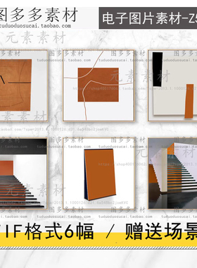 现代简约橙色抽象几何色块艺术空间建筑正方形装饰画画芯电子图片