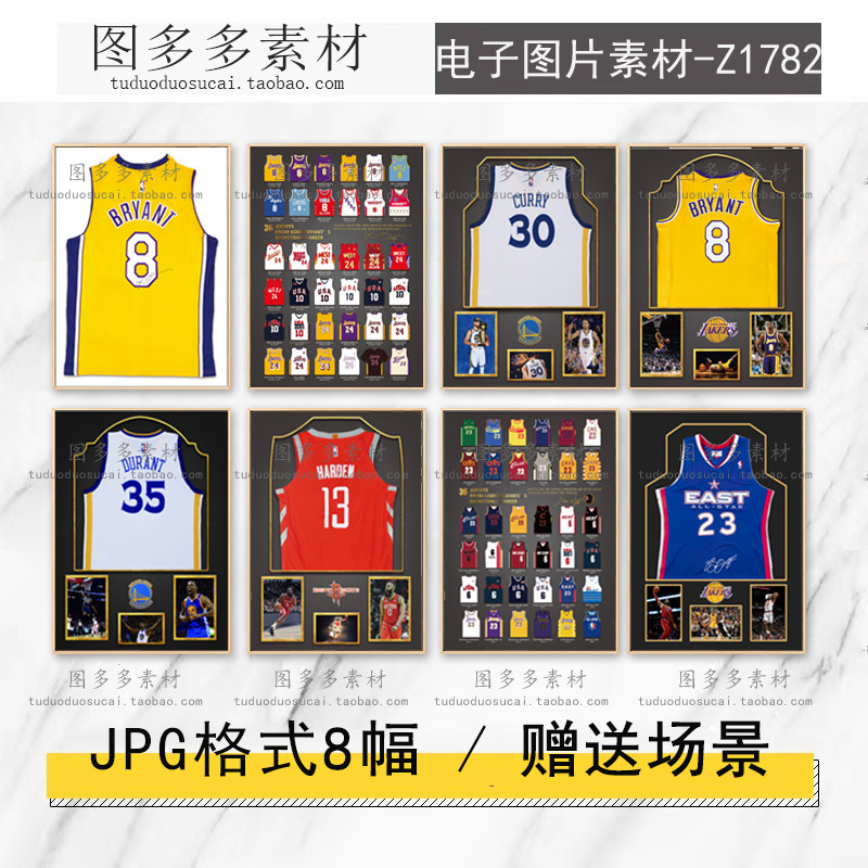 北欧NBA篮球明星科比詹姆斯湖人球衣海报玄关装饰画挂画画芯素材