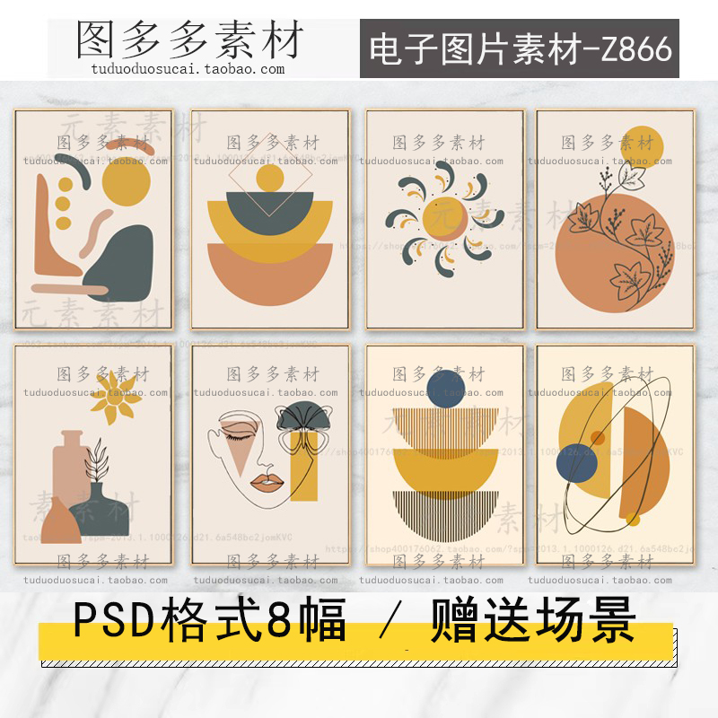 北欧简约抽象几何色块植物叶子人物线条客厅装饰画画芯图片素材库图片