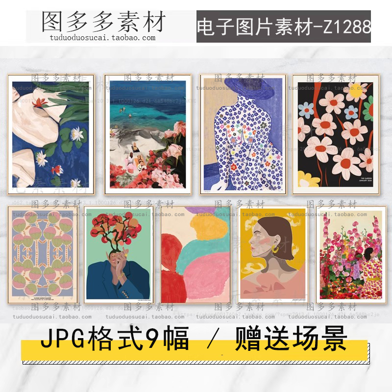 北欧简约抽象几何手绘植物花卉人物美女小清新艺术装饰画图片素材图片