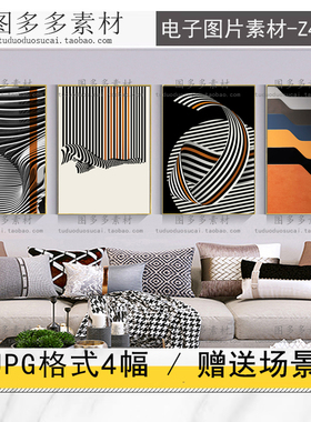 现代简约橙色黑白抽象几何线条创意空间艺术玄关装饰画画芯素材库