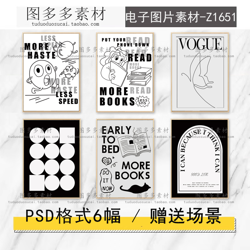 简约北欧黑白手绘简笔画卡通人物抽象几何装饰画画芯电子图片素材图片