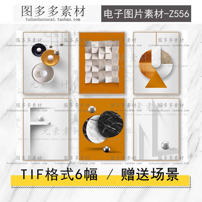简约北欧抽象几何立体图形创意个性艺术玄关装饰画画芯电子图片库图片
