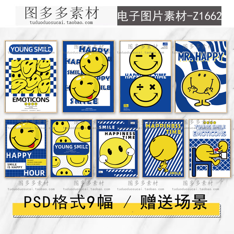简约北欧蓝色抽象几何笑脸卡通个性儿童房装饰画画芯电子图片素材图片