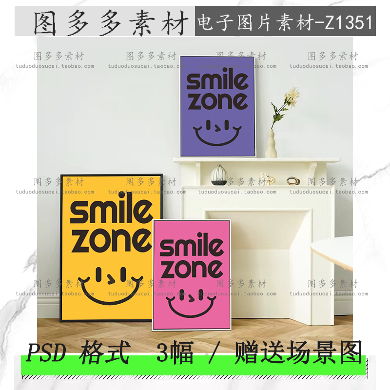 北欧简约小清新抽象几何笑脸个性创意儿童房装饰画画芯电子源文件图片