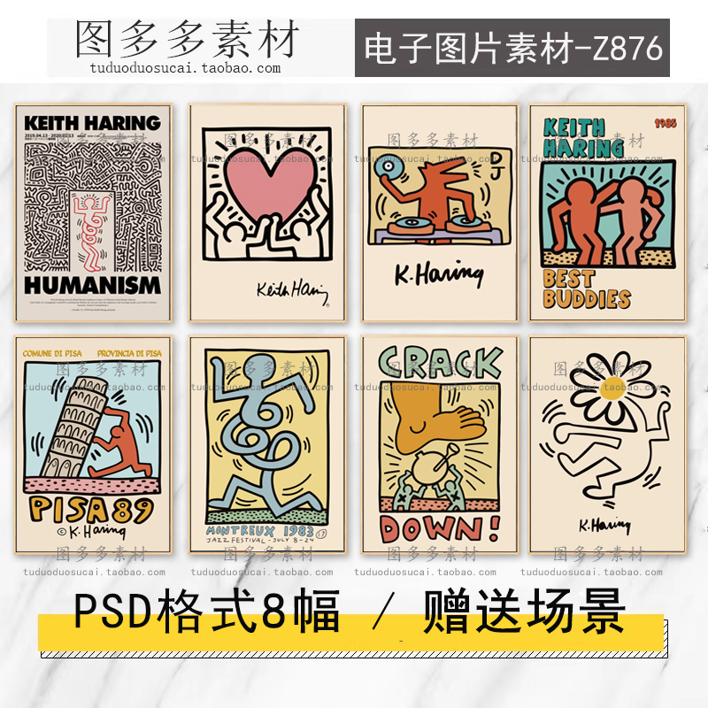 波普风凯斯哈林抽象艺术创意装饰画挂画画芯电子图片素材源文件图片