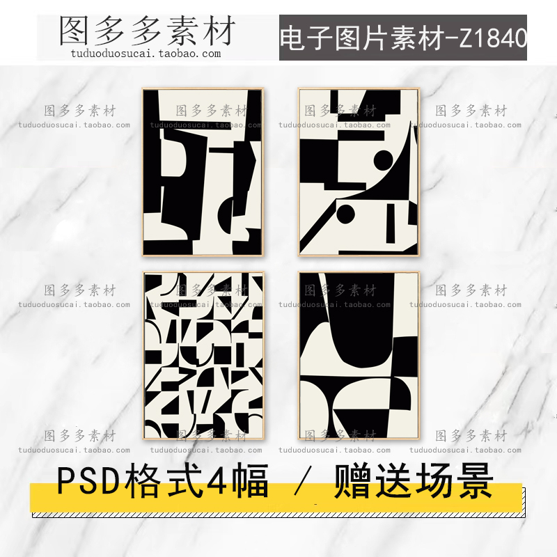 现代简约黑白抽象几何色块玄关艺术大幅落地装饰画画芯电子图片库图片