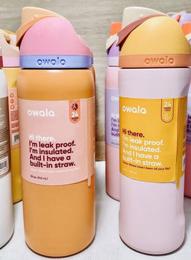 owala freesip吸管不锈钢保温杯运动水杯保温杯车载杯