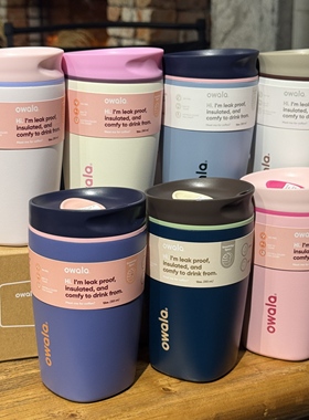 Owala Smoothsip Slider 12oz 保温杯运动水杯车载杯咖啡杯保冷