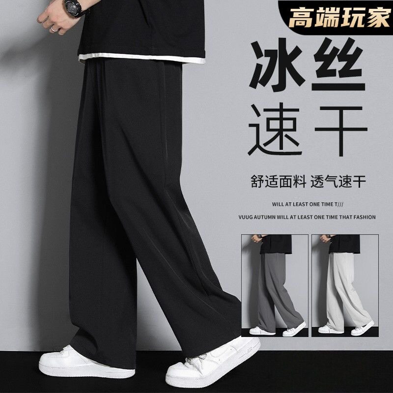 冰丝休闲裤男夏季韩版潮流百搭阔腿速干休闲薄款运动宽松垂感长裤