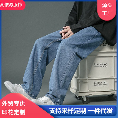 牛仔裤男士夏季美式潮牌休闲宽松阔腿裤薄款垂感拖地百搭直筒裤子