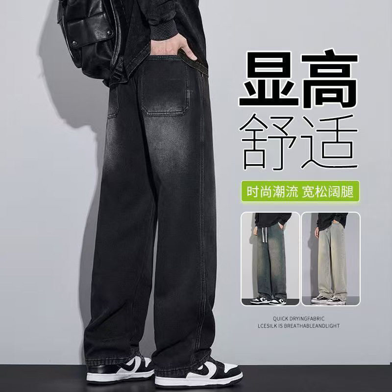 男式松紧腰系绳牛仔裤青少年宽松直筒阔腿裤子新款潮牌休闲长裤男