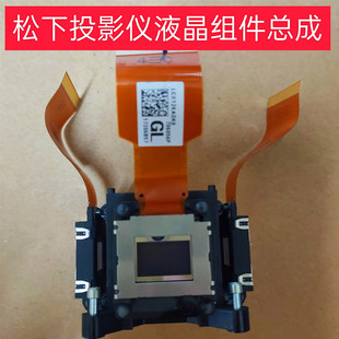 松下投影机液晶片PT-SLX60C/SLX65C/SLX70CSLX64液晶组件LCX100Alcx158LCX159LCX187LCX150LCX154