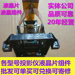 适用原装NEC M260XS+/M350XC/M300W+/M300XC投影机仪液晶片屏组件