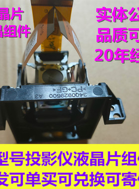 适用ACTO雅图CW6500/CX7500/CX7000/SHX7500投影机仪液晶片板组件