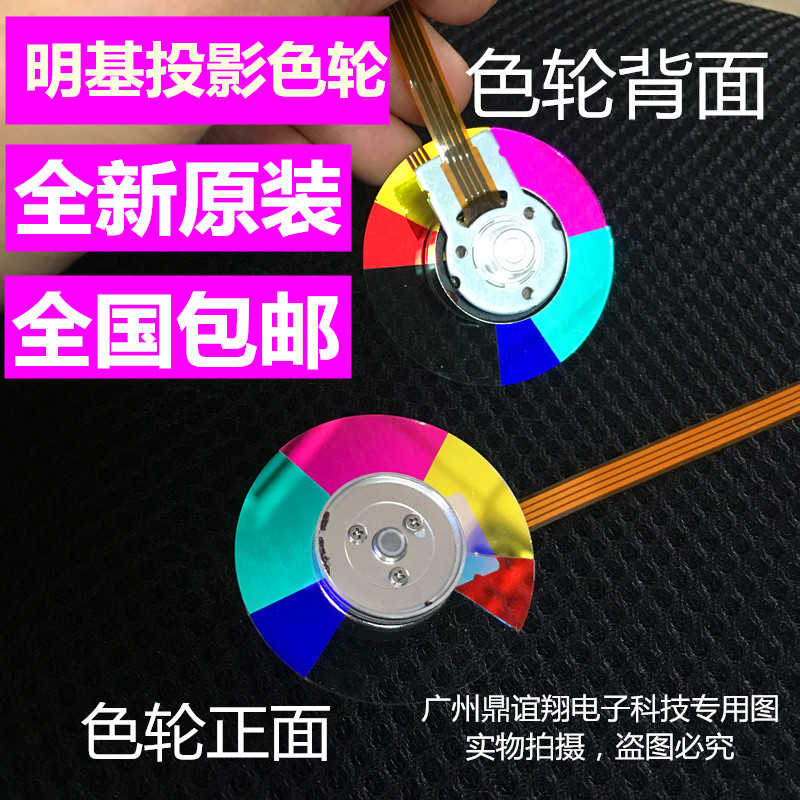 Ô×°Ã÷»ùͶӰ»úÉ«ÂÖMS614 MX615 MS524/515H MS506 MX525 ML6478
