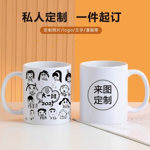 马克杯定制可印照片骨瓷水杯子diy刻字订制logo图案毕业纪念礼物