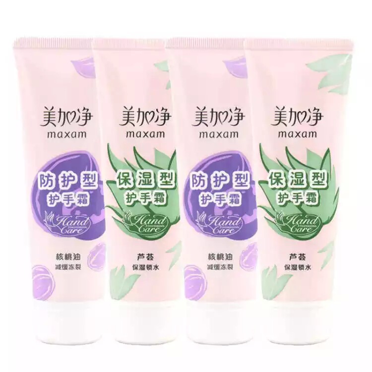 新美加净75g*2支装防护型护手霜滋润保湿防冻防裂护手精品包邮