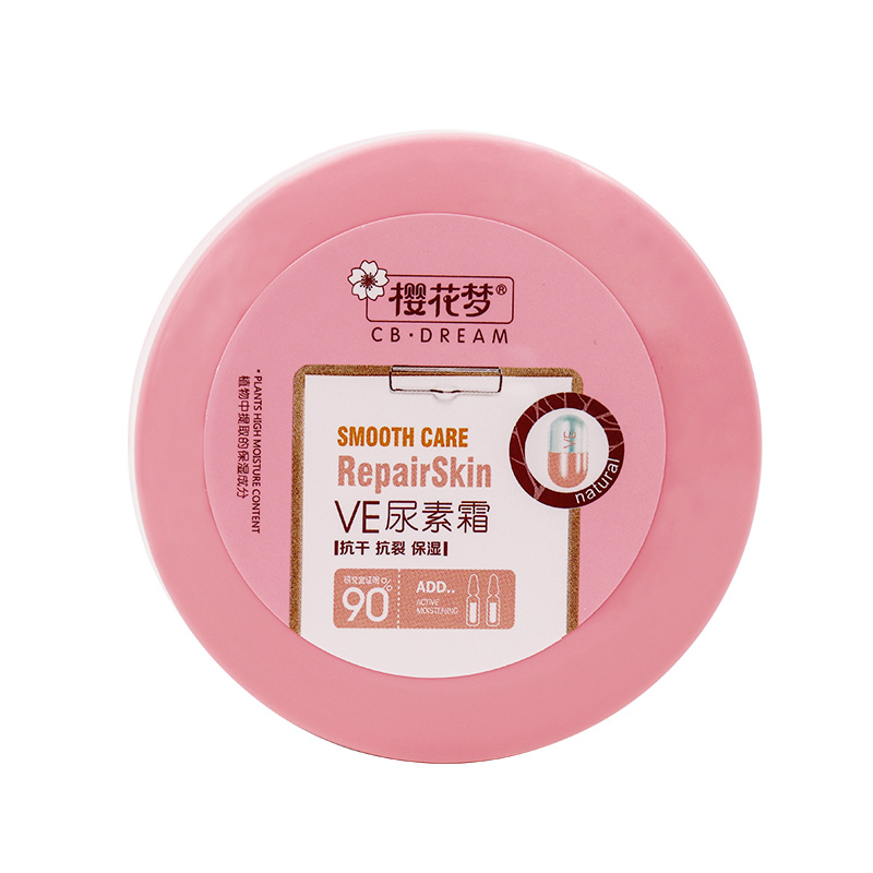 5盒装保湿尿素霜樱花梦ve尿素霜