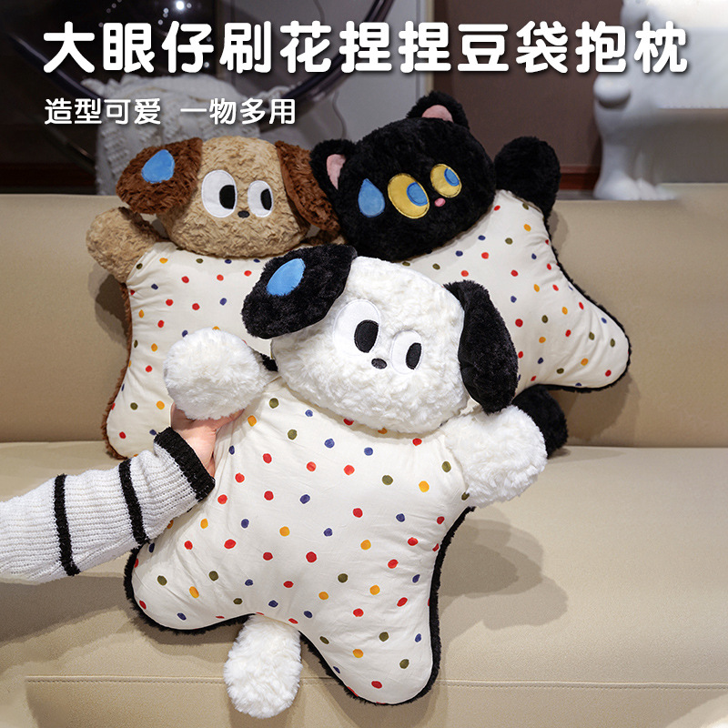 可爱大眼仔小狗黑猫豆袋捏捏公仔毛绒玩具陪伴安抚娃娃玩偶抱枕萌
