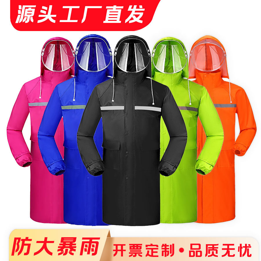 雨衣长款全身防暴雨男士女连体保安劳保物业反光双层防水加厚外套