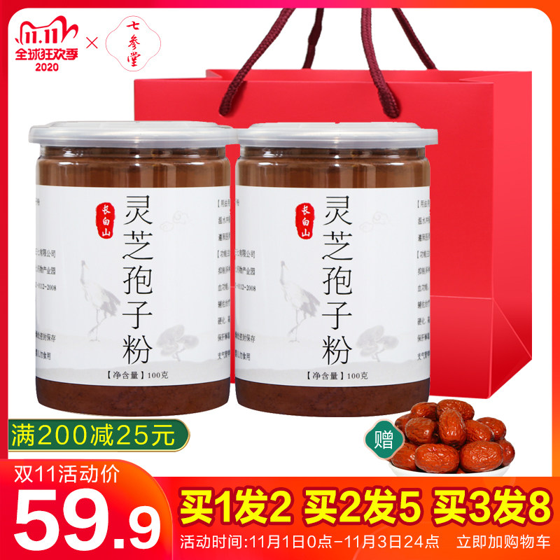 买2送3共500g 长白山灵芝孢子粉 野生特级正品赤林芝散装袍子狍子在类目 传统滋补营养品, 灵芝, 灵芝孢子粉中 - 来自Buy2taobao.com提供专业的淘宝代购服务