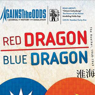 桌游驿站 Red Blue Dragon淮海战役 军演兵棋算子沙盘地图DIY组件