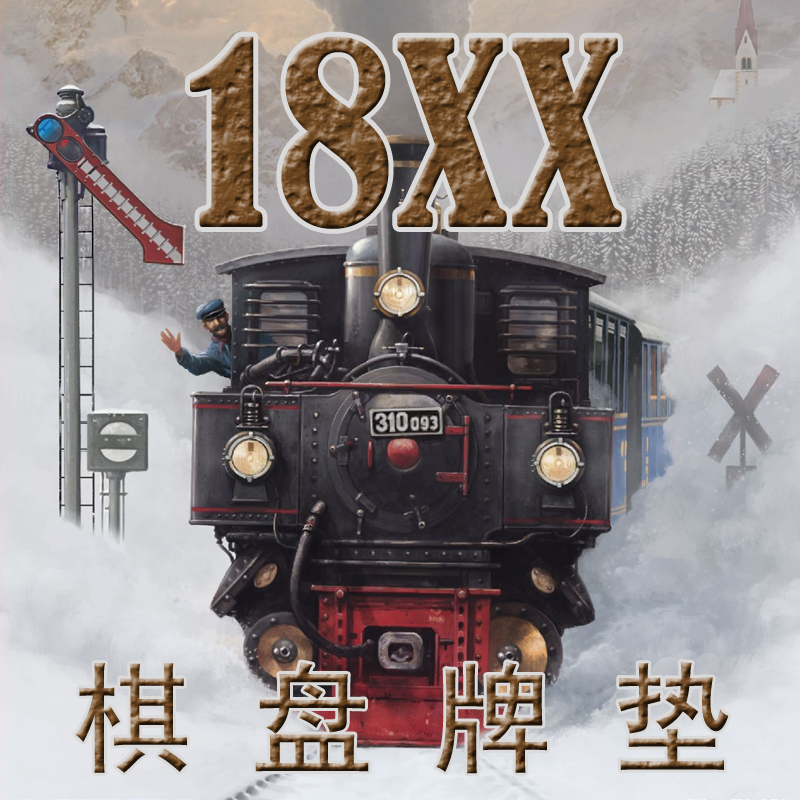 桌游驿站棋盘牌垫地图自定订制做