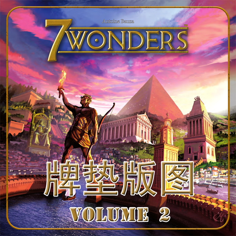 桌游驿站棋盘牌垫版图定订制做