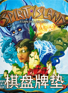 桌游驿站 Spirit Island PlayMat 灵迹岛秘境 棋盘牌垫防水布地图
