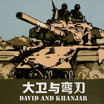 桌游驿站DIY算子棋盘棋盘牌垫