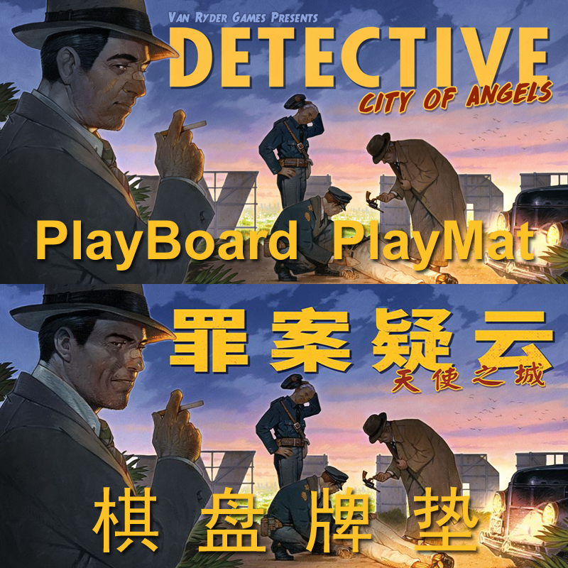 桌游驿站棋盘牌垫地图自定订制做