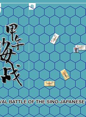 桌游驿站 甲午海战 NAVAL BATTLE SINO JAPANESE WAR棋盘算子组件