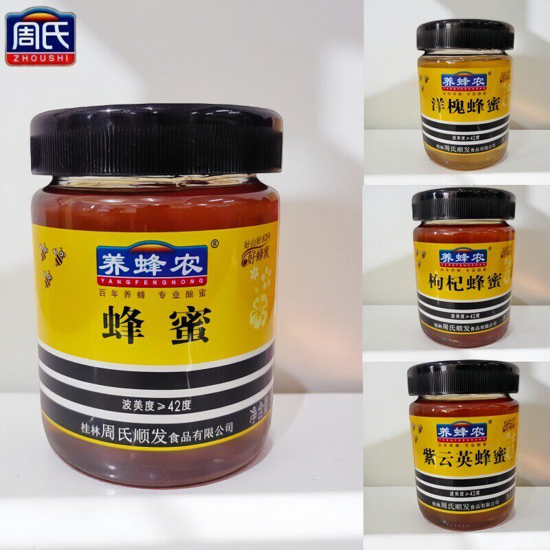 新日期养蜂农蜂蜜900g瓶装紫云英洋槐枸杞蜂蜜冲调原料饮品百花蜜