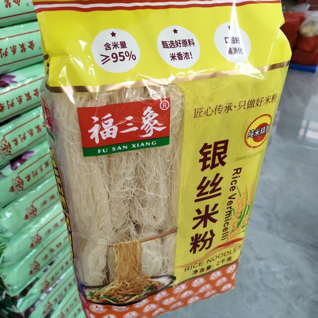 新日期福三象银丝米粉2kg纯米制作广东排粉炒粉专用不糊不烂易煮