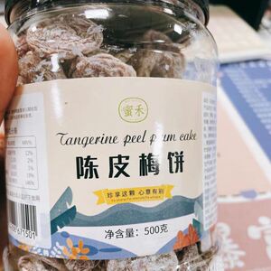 新货蜜禾陈皮梅饼无核梅子罐装500g果脯蜜饯话梅果干酸梅肉开