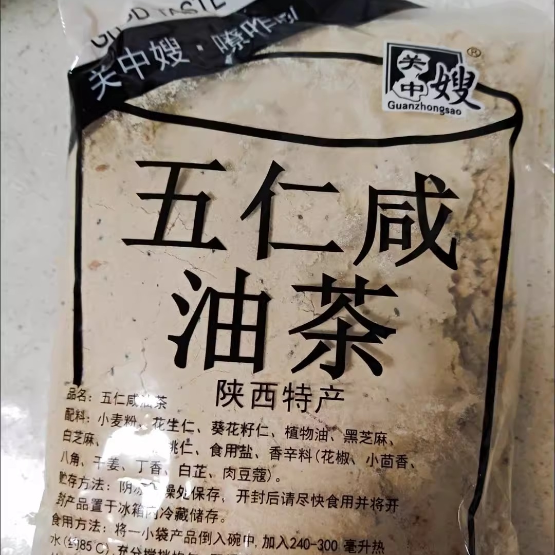 关中嫂油茶500g陕西特此坚果果仁果干代餐粉营养早餐五仁咸油茶面