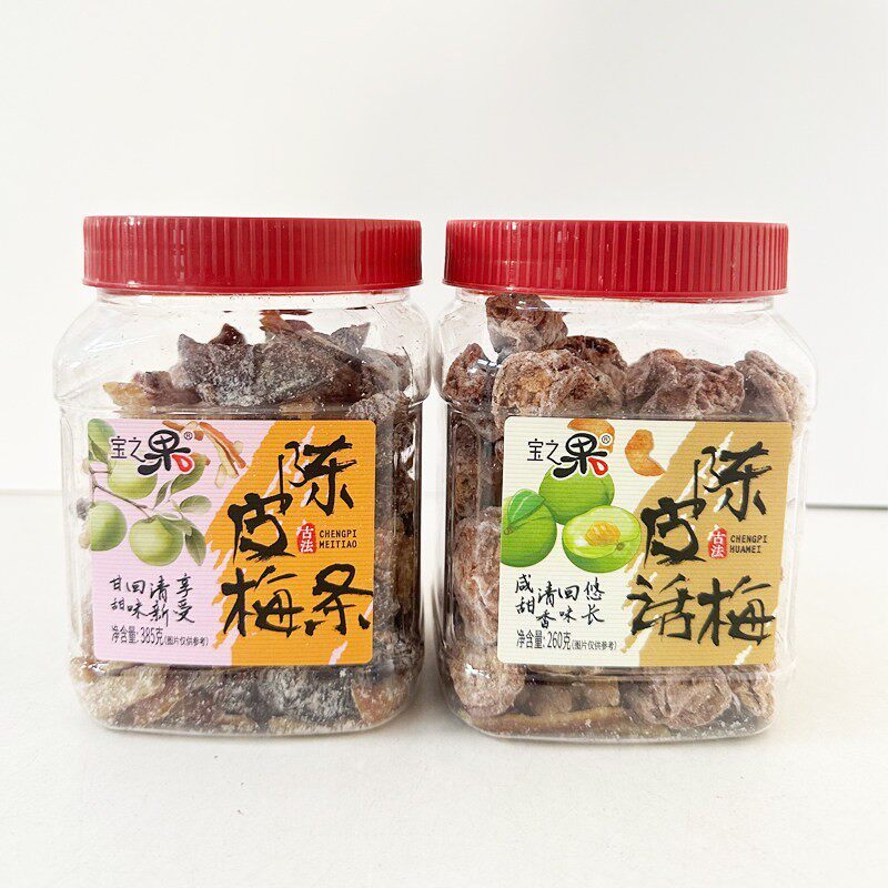 新日期宝之果陈皮话梅陈皮梅条罐装零食酸甜梅条蜜饯果脯休闲办公
