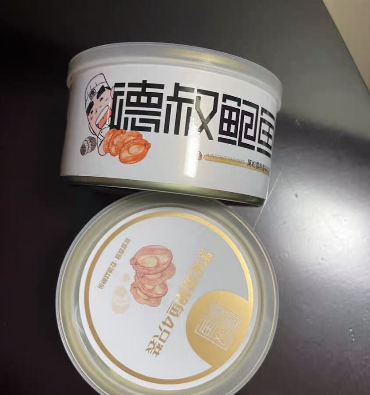 新货德叔大鲍鱼罐头即食小海鲜干货熟食加热即食鲍鱼4只装160g