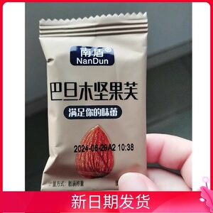 新货南盾坚果芙饼干巴旦木椰片芙脆曲奇单独小包装干酪蛋糕网红小