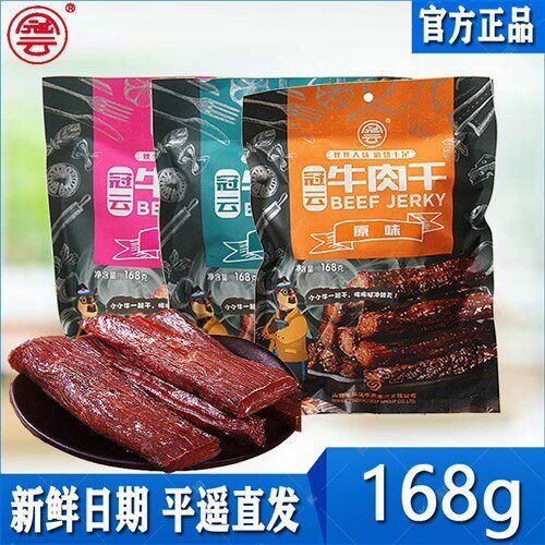 新日期山西冠云平遥牛肉干88/168g零食小吃手撕风干肉干熟食手撕