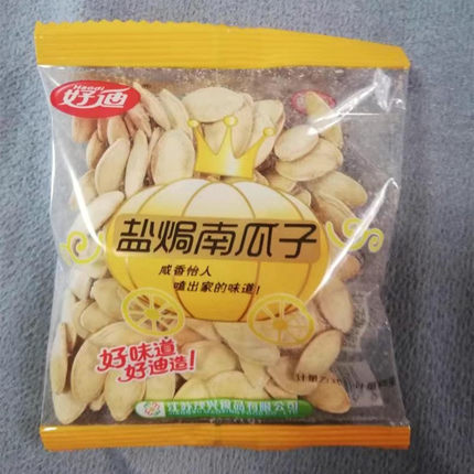 新货好迪原味盐焗南瓜子独立小包袋装五香当季炒货新货新品熟皮南