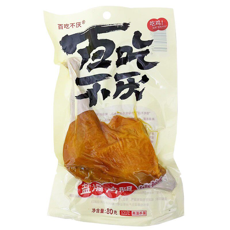 新日期百吃不厌盐焗鸡腿卤味鸡肉熟食即食真空包装休闲零食追剧小