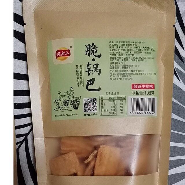 新货武老三脆锅巴老襄阳特产怀旧小吃网红锅巴袋装锅巴108g*3袋