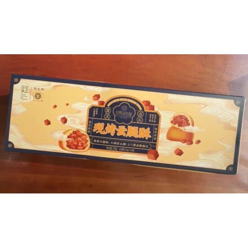 新日期昆明冠生园现烤云腿酥鲜花饼云南特产传统糕点下午茶休闲零