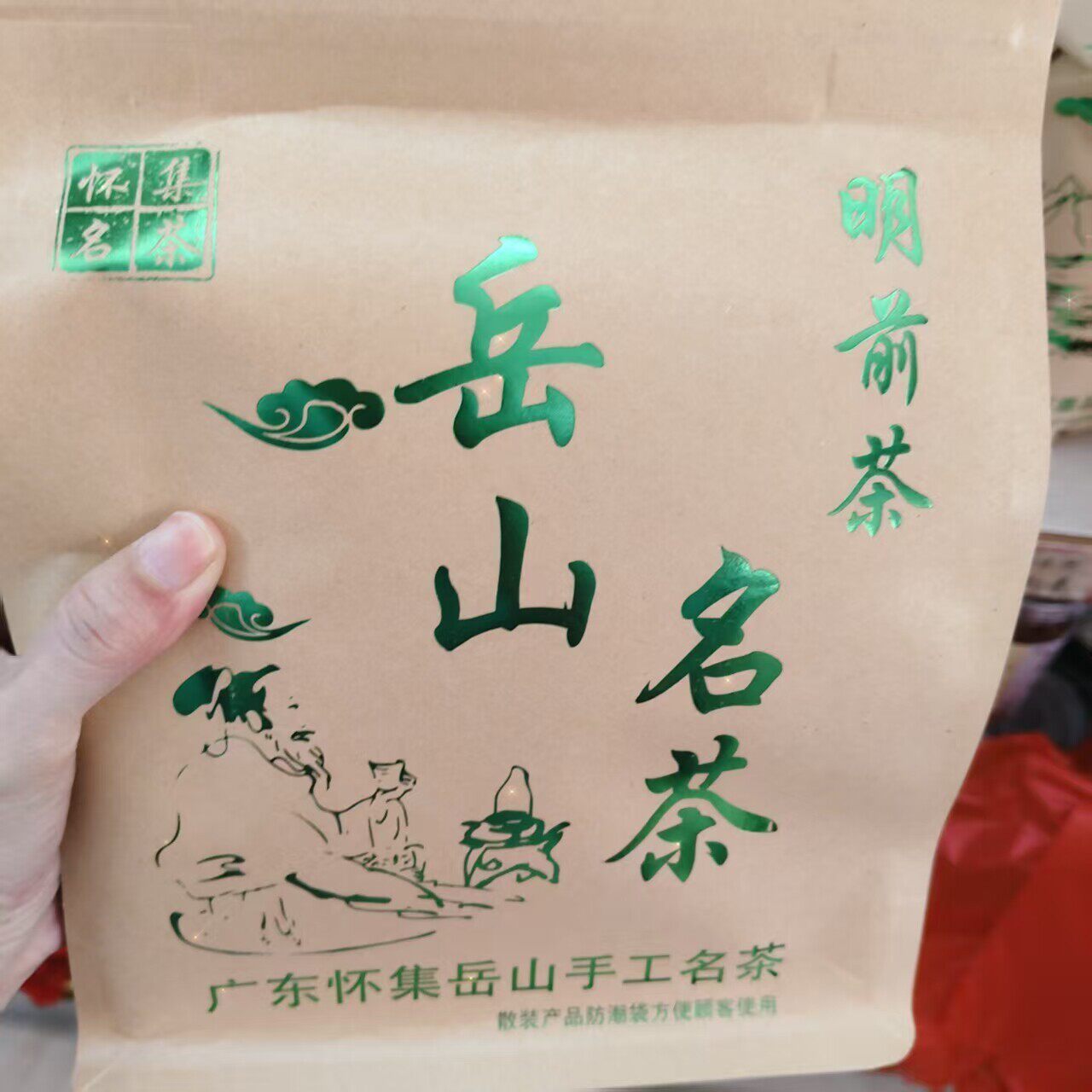新日期广东怀集岳山明前绿茶 手工炒制高山云雾生态茶 农家新茶
