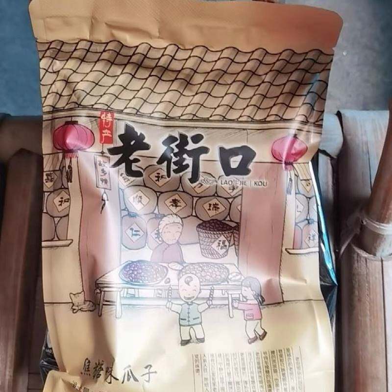 新货新日期街口瓜子老街口焦糖味奶油核桃味癸花瓜子大颗粒葵花老