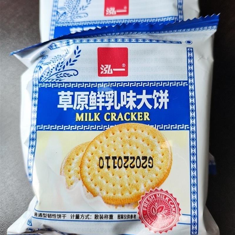 新货泓一草原鲜乳大饼牛奶味饼干500g早餐零食休闲食品小吃整箱￥