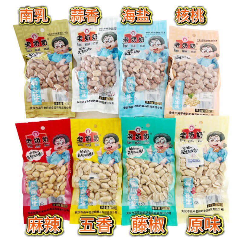 新日期老奶奶花生米脱油花生五香麻辣味花生米休闲解馋零食小吃下