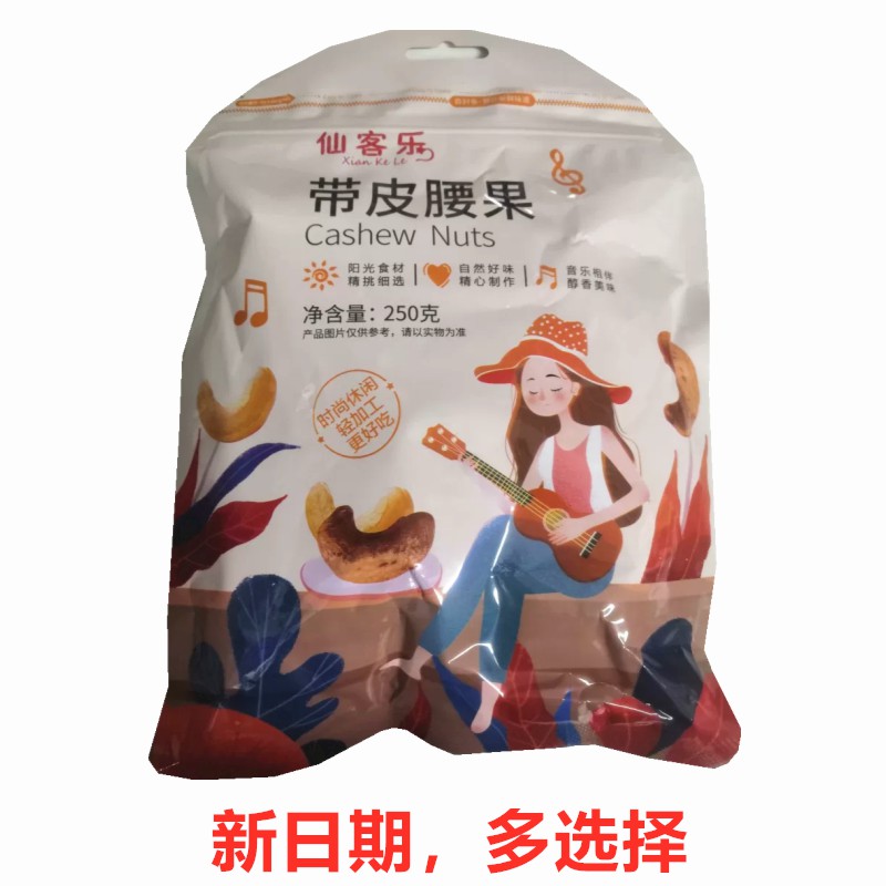 实惠仙客乐腰果仁盐焗口味